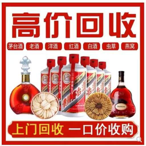 光坡镇回收茅台酒